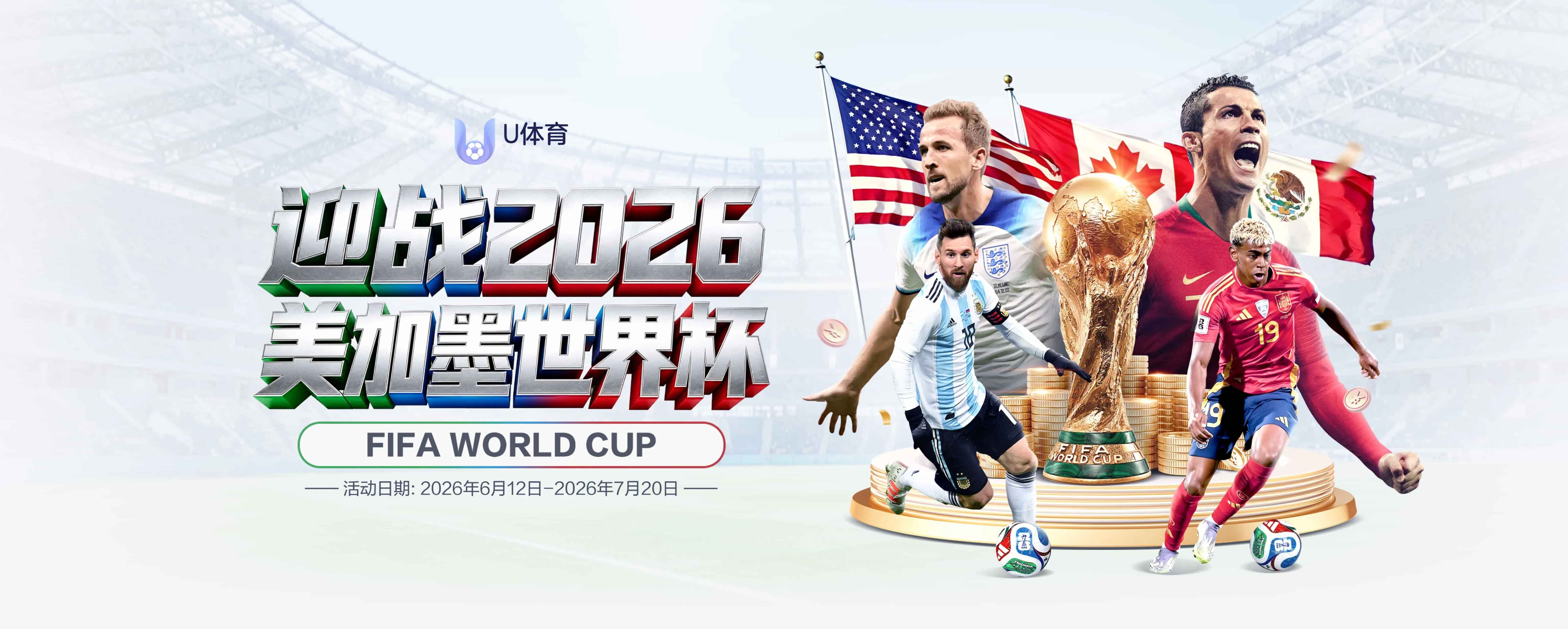 U体育产品分类轮播三
